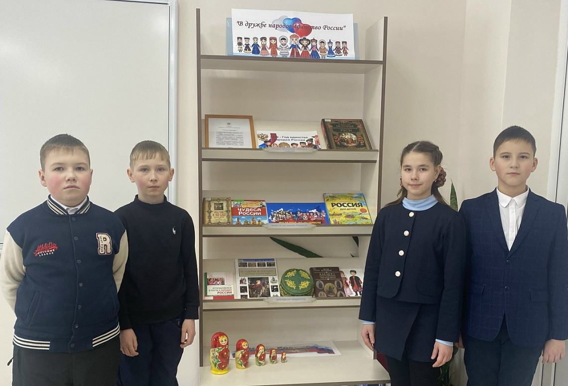 Книжная выставка «В дружбе народов единство России»